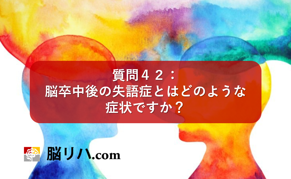 後部循環脳卒中の予防